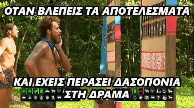 Τα YOLO του Σαββάτου