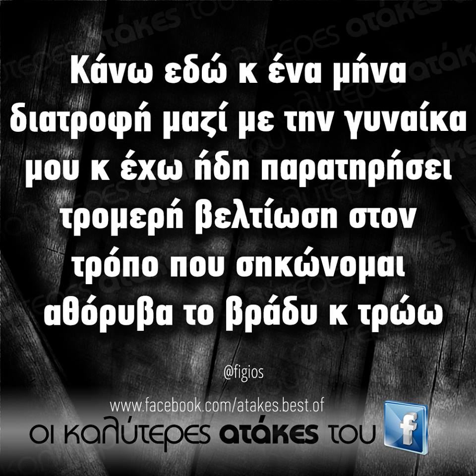 Τα YOLO της Κυριακής