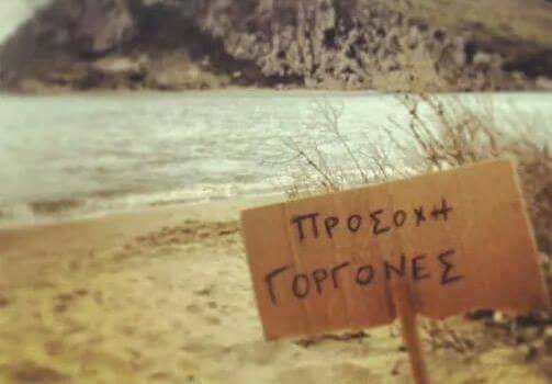 Τα YOLO της Κυριακής