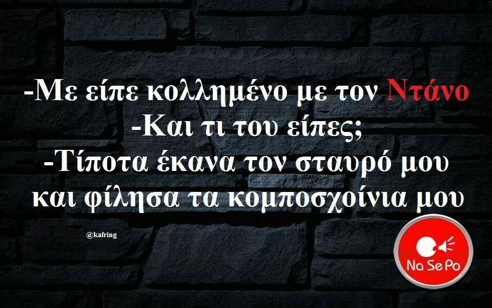 Τα YOLO της Κυριακής
