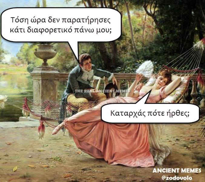 Τα YOLO της Κυριακής