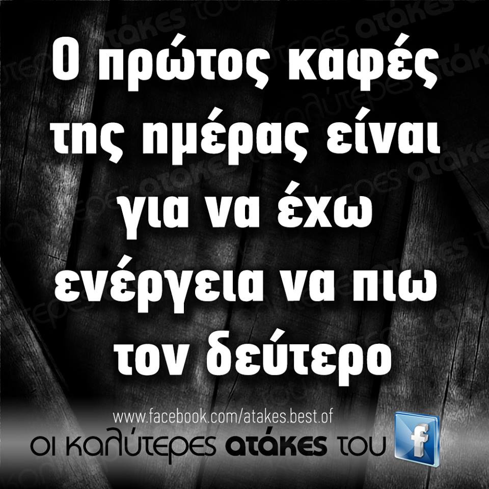 Τα YOLO της Δευτέρας