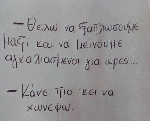 Τα YOLO της Δευτέρας