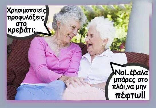 Τα YOLO της Δευτέρας