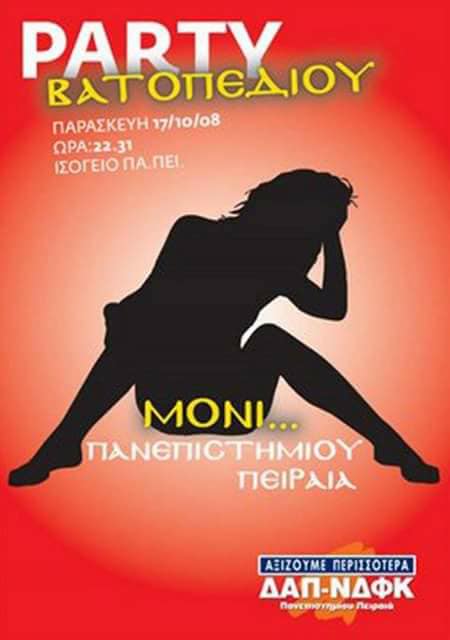 Τα YOLO της Τρίτης