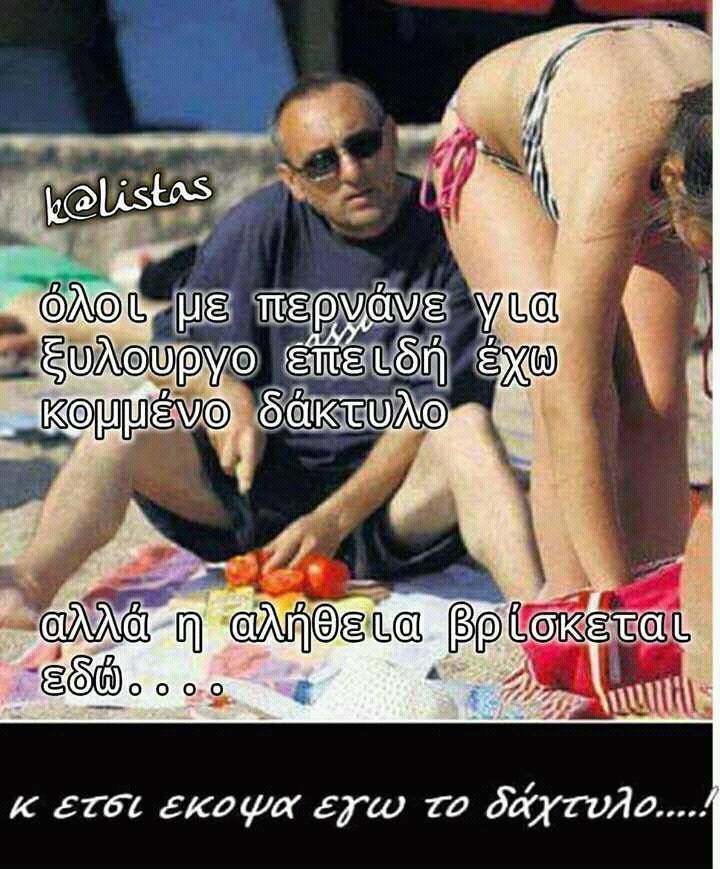 Τα YOLO της Τρίτης