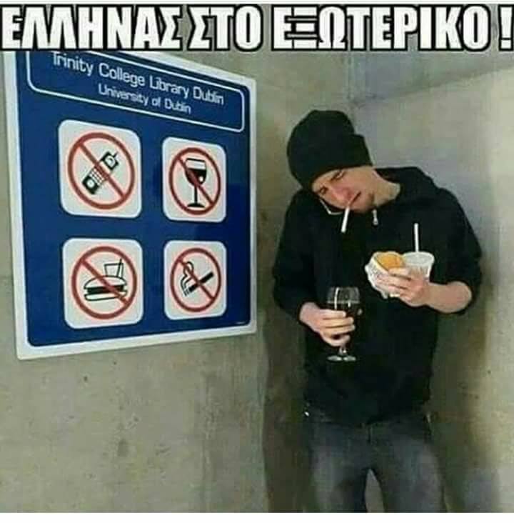 Τα YOLO της Τετάρτης