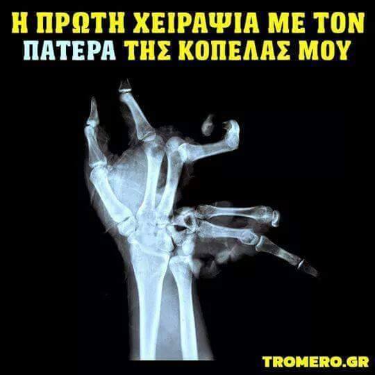 Τα YOLO της Πέμπτης