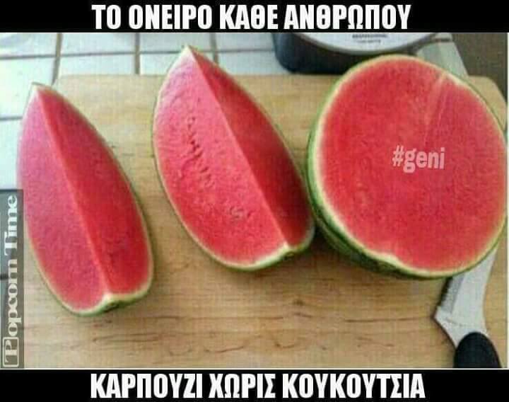 Τα YOLO της Πέμπτης