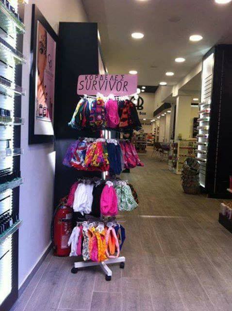 Τα YOLO της Πέμπτης