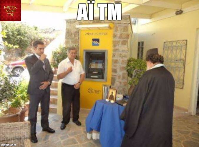 Τα YOLO της Παρασκευής