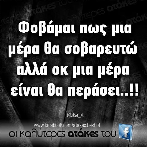 Τα YOLO της Παρασκευής