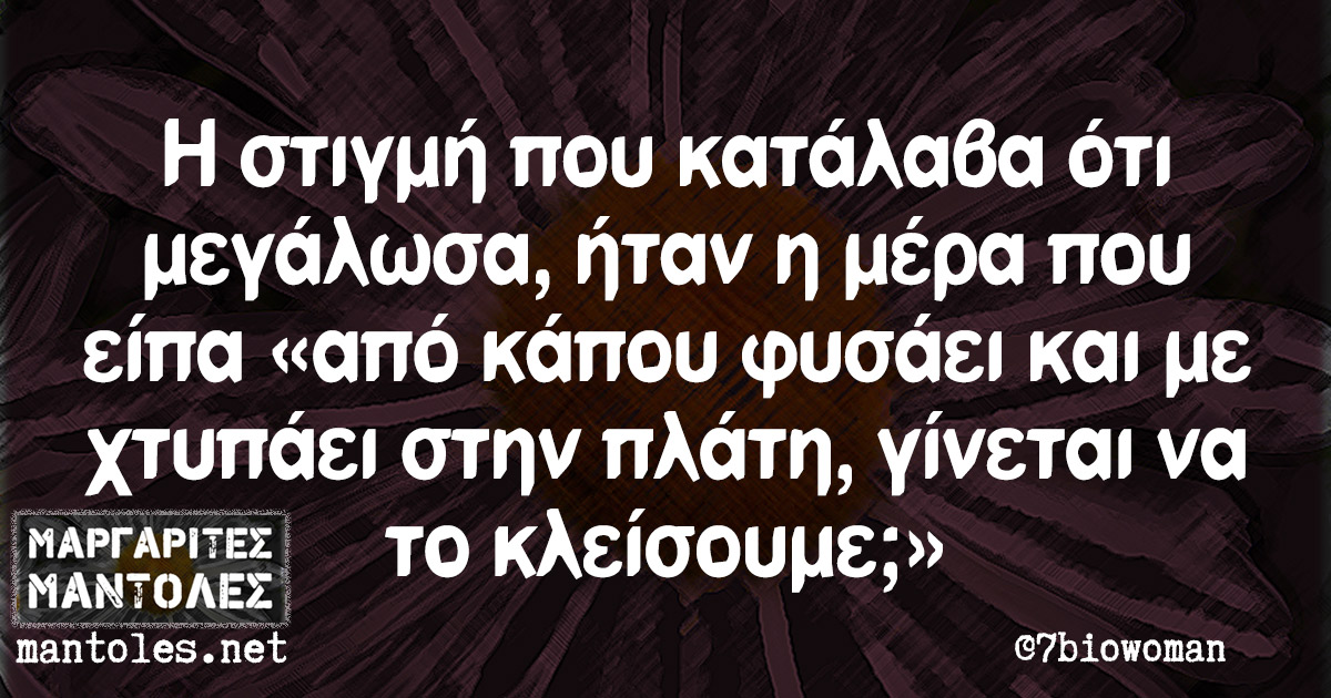 Τα YOLO της Παρασκευής