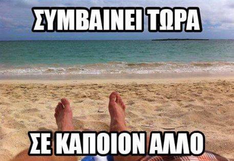 Τα YOLO του Σαββάτου