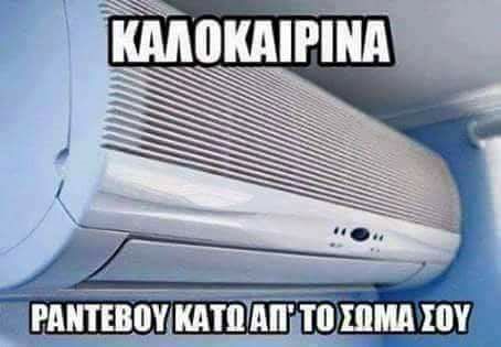 Τα YOLO του Σαββάτου