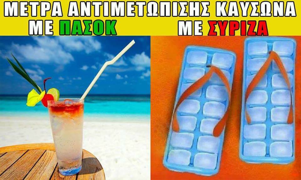 Τα YOLO του Σαββάτου