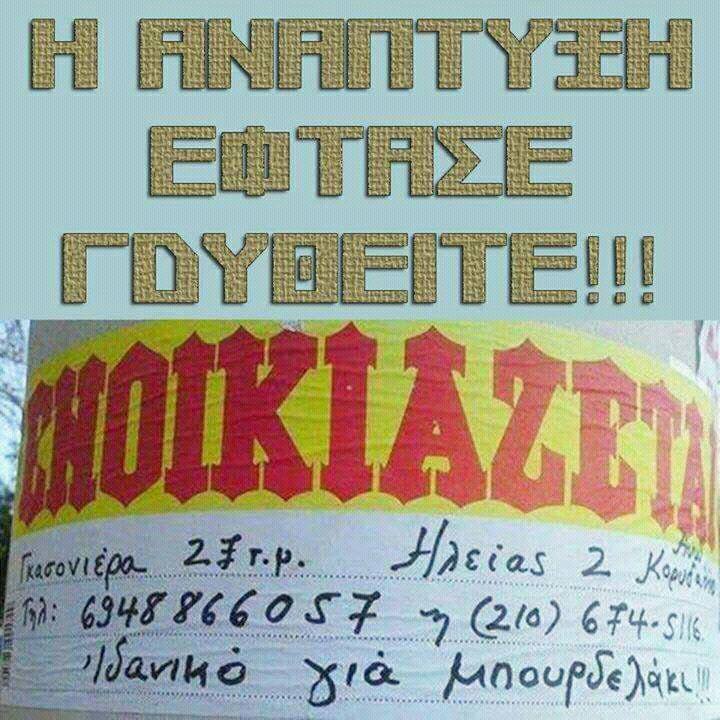 Τα YOLO του Σαββάτου