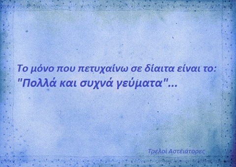 Τα YOLO του Σαββάτου