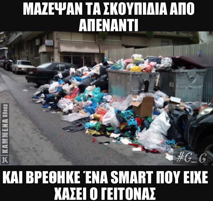 Τα YOLO του Σαββάτου