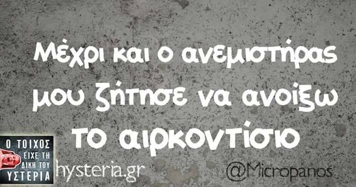 Τα YOLO της Κυριακής