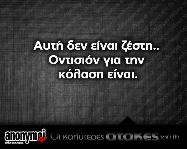 τα YOLO της Κυριακής