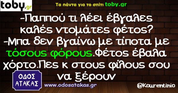 τα YOLO της Κυριακής