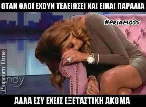 τα YOLO της Κυριακής