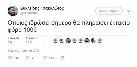 τα YOLO της Κυριακής