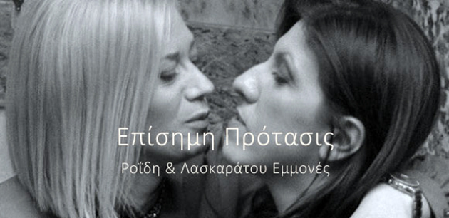 Το μνημείο του ηρωικού αγώνα της ΕΡΤ 