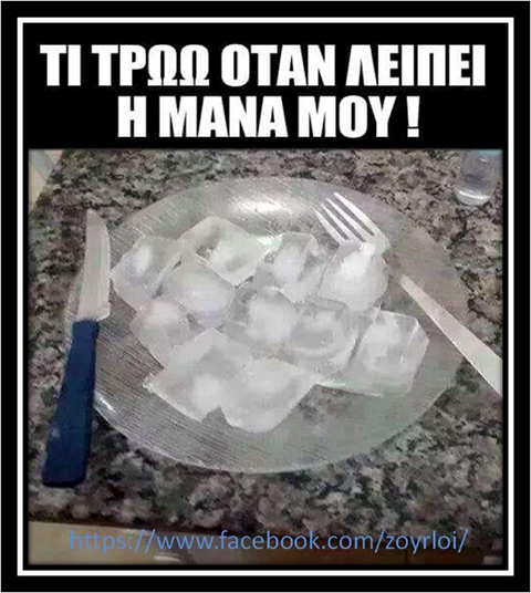 Τα YOLO της Δευτέρας