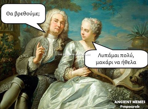 Τα YOLO της Δευτέρας