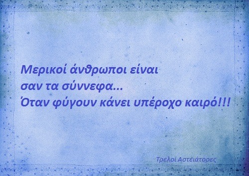 Τα YOLO της Δευτέρας