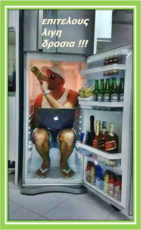 Τα YOLO της Τρίτης