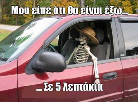 Τα YOLO της Τρίτης