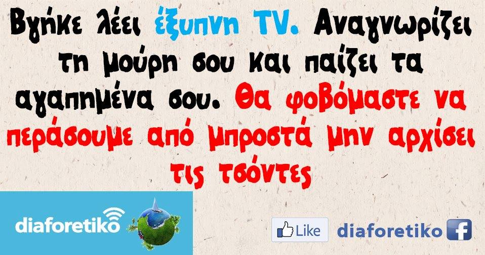 Τα YOLO της Τρίτης