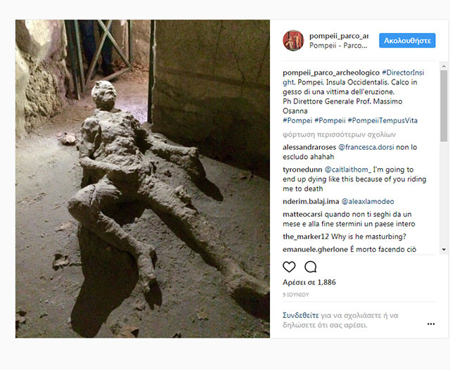 Πομπηία Πομπηία