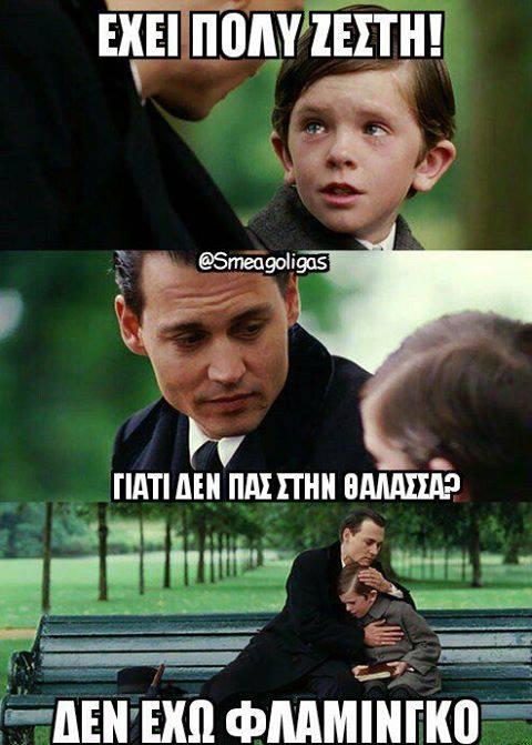 Τα YOLO της Πέμπτης Τα YOLO της Πέμπτης