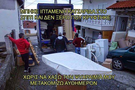 Τα YOLO της Πέμπτης Τα YOLO της Πέμπτης