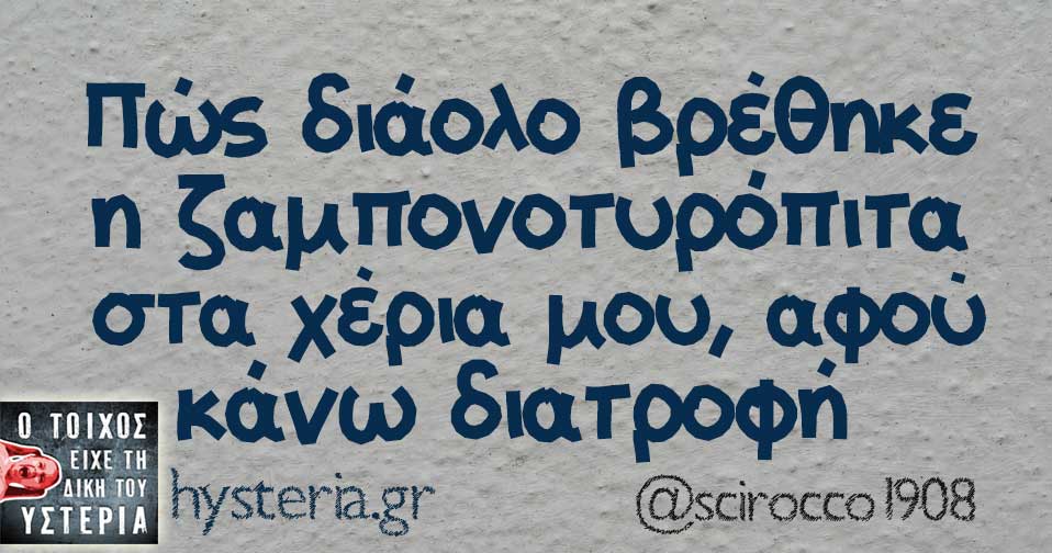 Τα YOLO της Πέμπτης Τα YOLO της Πέμπτης