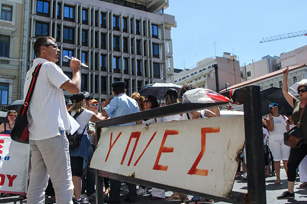 Διαμαρτυρία εργαζομένων ΟΤΑ στο Υπουργείο Εσωτερικών 