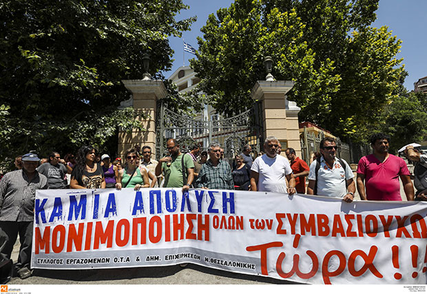 Εργαζόμενοι ΟΤΑ στη Θεσσαλονίκη ζήτησαν μόνιμη εργασία