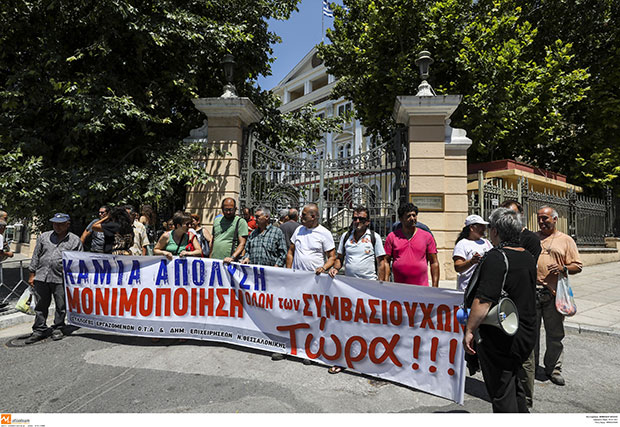 Οι συμβασιούχοι της Θεσσαλονίκης συγκεντρώθηκαν έξω από το Υπουργείο Μακεδονίας-Θράκης