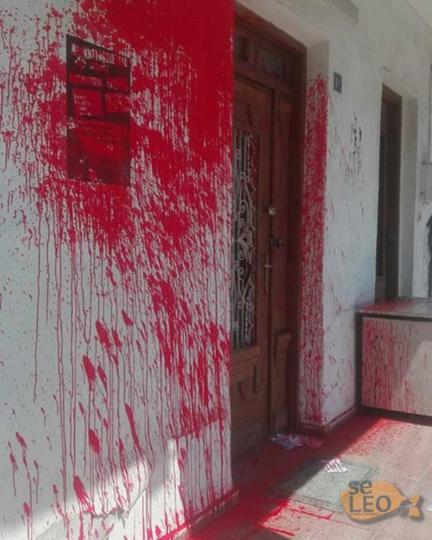 Γραφεία ΣΥΡΙΖΑ