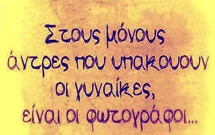 Τα YOLO της Παρασκευής