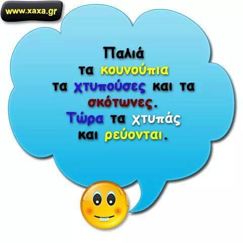 Τα YOLO της Κυριακής