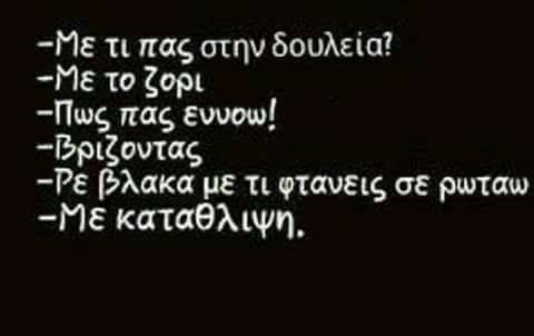 Τα YOLO της Κυριακής