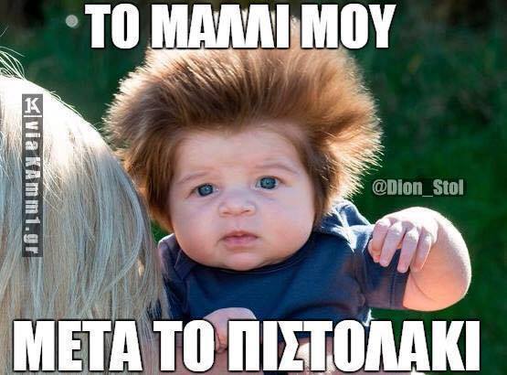 Τα YOLO της Κυριακής