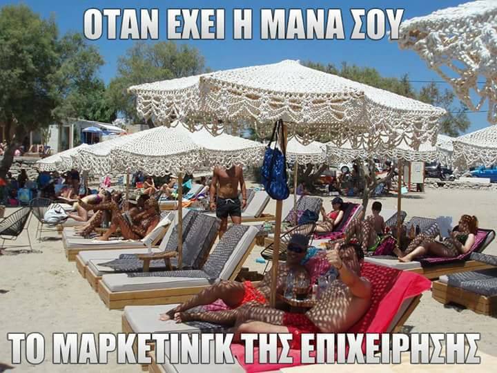 Τα YOLO της Κυριακής
