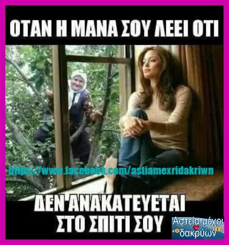 Τα YOLO της Δευτέρας