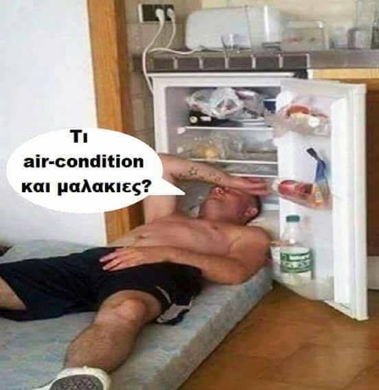 Τα YOLO της Δευτέρας